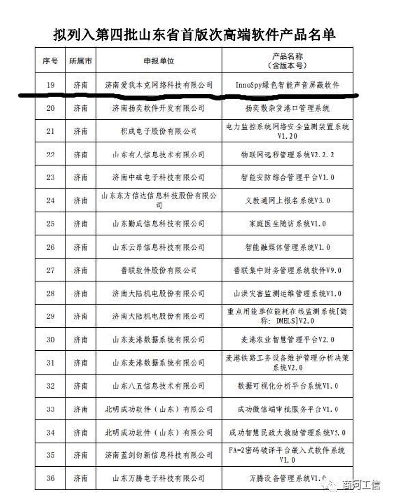 智能支付系统的开发与应用