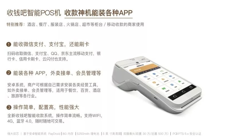探索聚合支付的市场风云